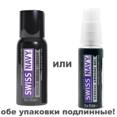 Swiss Navy Sensual Arousal Lubricant Интимный гель-лубрикант возбуждающий на водной - 1 oz (SNAR1)