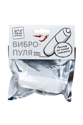 Вибропуля Штучки-Дрючки, ABS-пластик, белая, 6 см (0T-00012459)