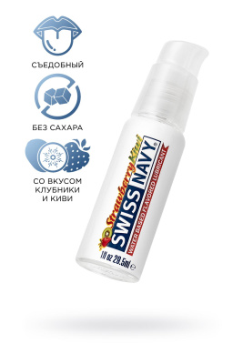 Лубрикант ароматизированный Swiss Navy, клубника и киви, водная основа, 29,5 мл (УТ-00003451)
